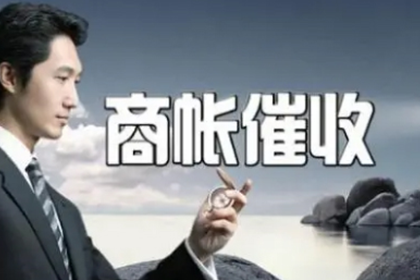 溧阳讨账公司:违约借贷合同中利息及违约金计算方法