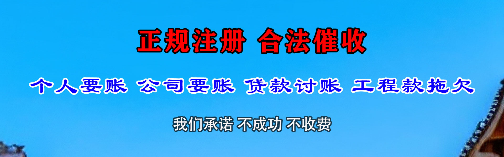 溧阳要债公司