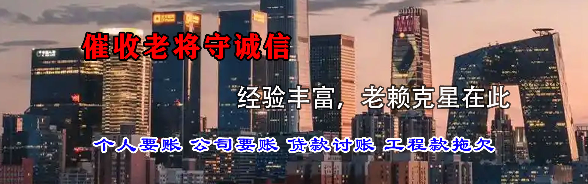 溧阳催钱公司